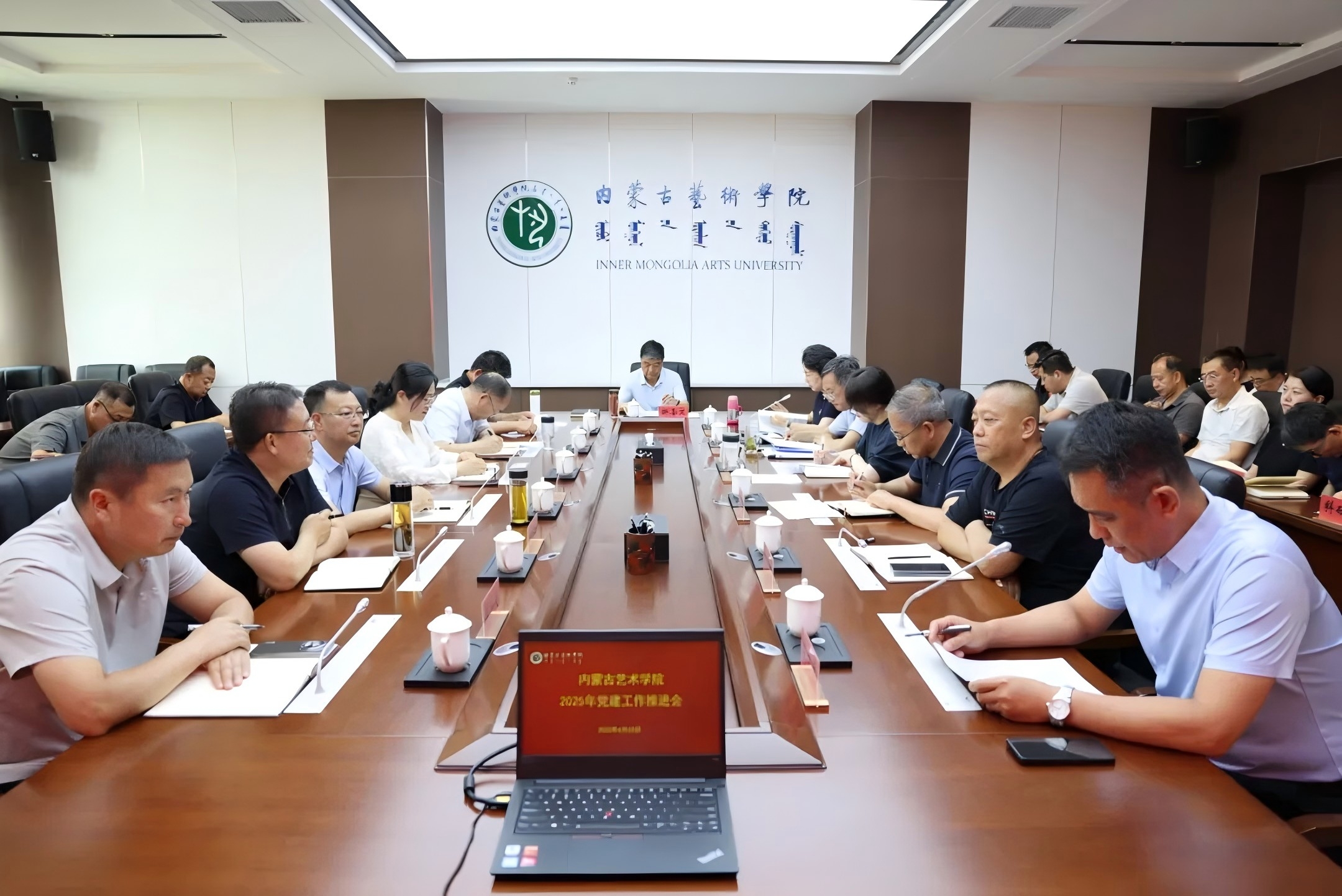 我校召開2025年黨建工作推進會