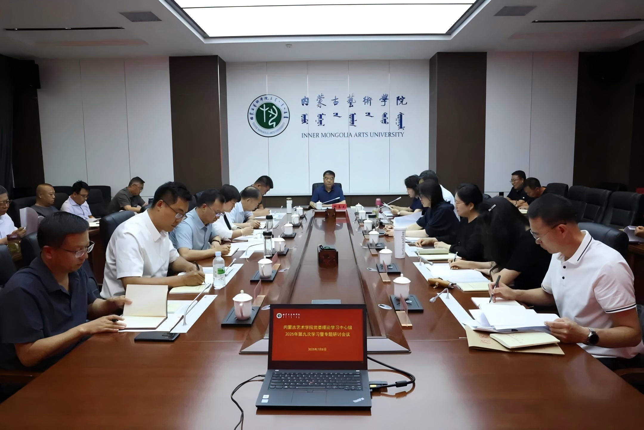 我校黨委理論學習中心組舉行2025年第九次學習暨專題研討會議
