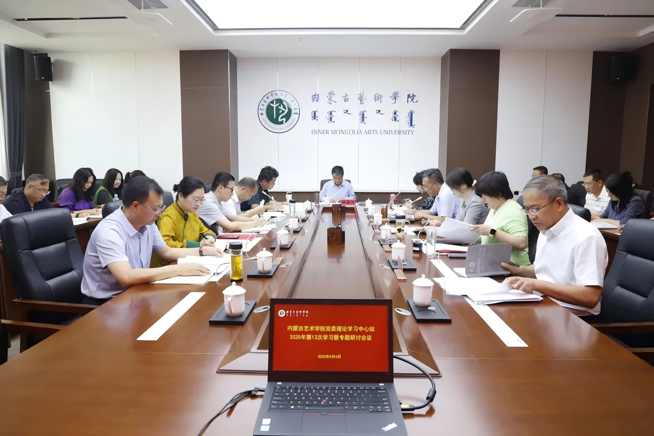 我校黨委理論學習中心組舉行2025年第十三次學習暨專題研討（擴...