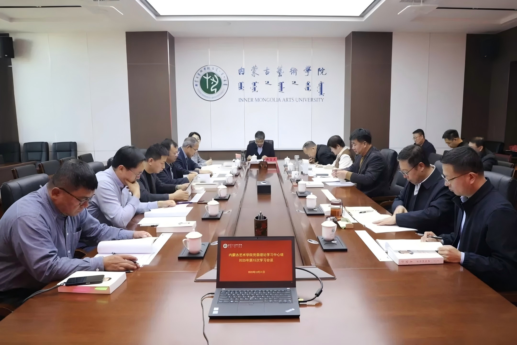 我校黨委理論學習中心組學習黨的二十屆四中全會精神