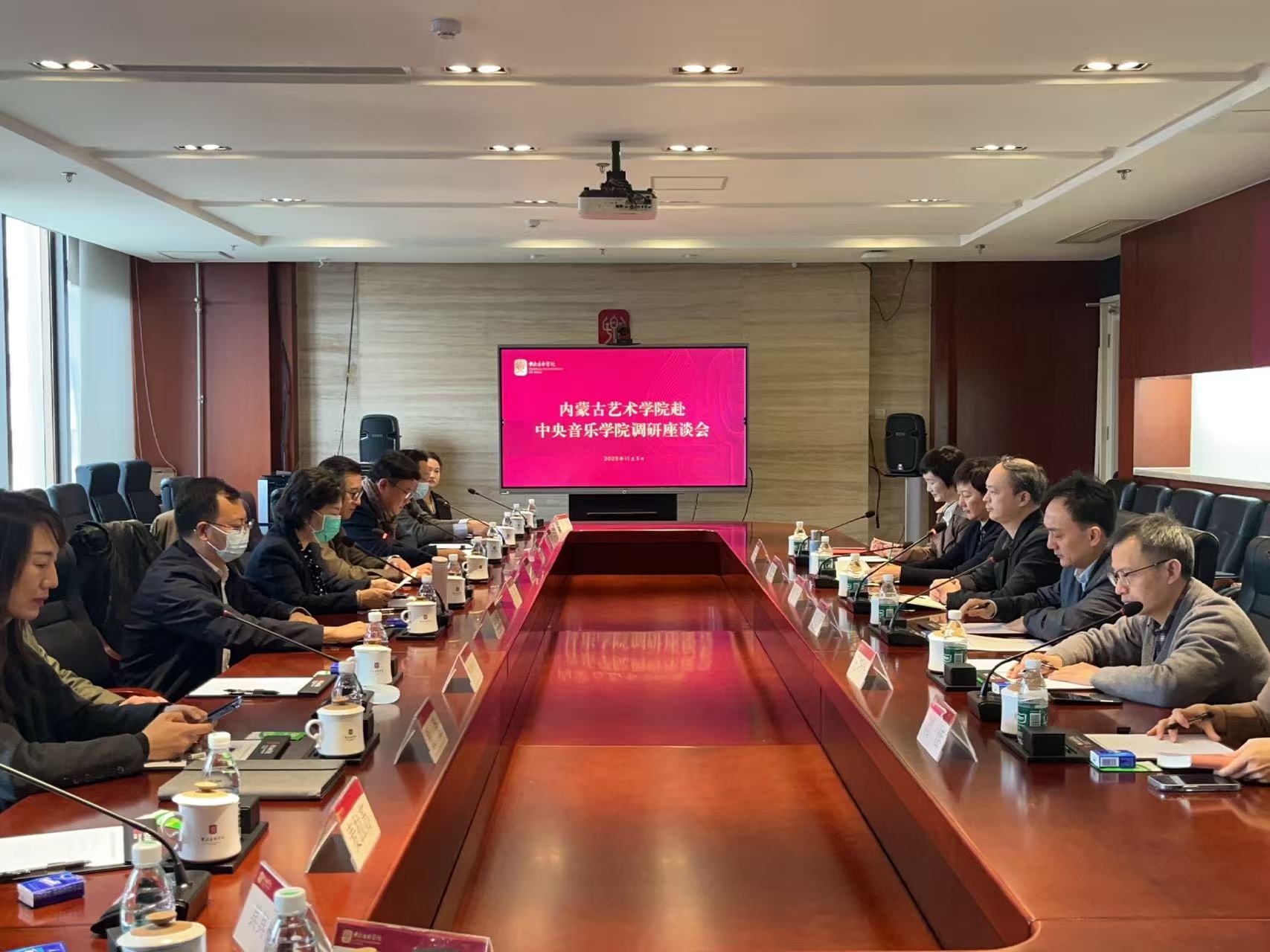 我校黨委副書記、院長閆艷帶隊赴中央音樂學院座談交流