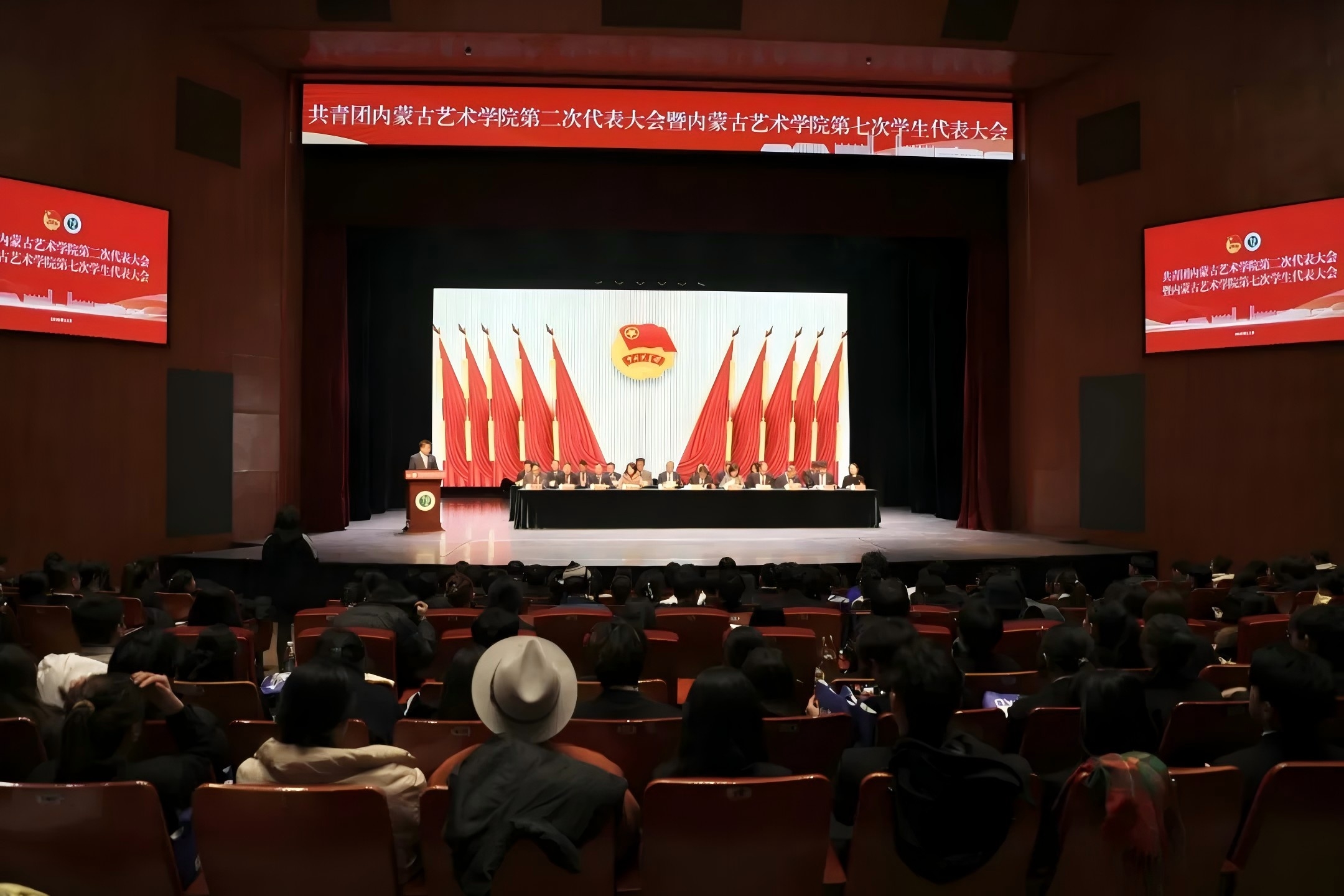 共青團內蒙古藝術學院第二次代表大會暨內蒙古藝術學院第七次學...